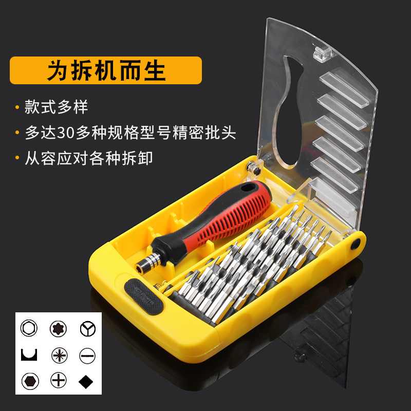 Small screwdriver set of versatile maintenance screws screwdriver sleeves notebook mobile phone home computer unscrewing tool