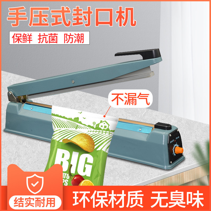400 sealing machine hand pressure metal plastic bag tea aluminum foil bag Film Kraft paper shrink film household commercial packaging sealed food automatic heating small mini nougat heat sealing