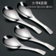 Muỗng inox 304 đặt thìa thìa dễ thương thìa học sinh trẻ em bộ đồ ăn Hàn Quốc tô ăn cơm