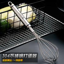 304 Stainless Steel Egg Beater Manual Whisk Milk Oiler Beat Egg Blender Butter Egg White Butter Small Bake Home