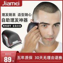 Self-Service hair clipper for mens hair cutter self-cut round inch shaving hair electric Fader household push scissors