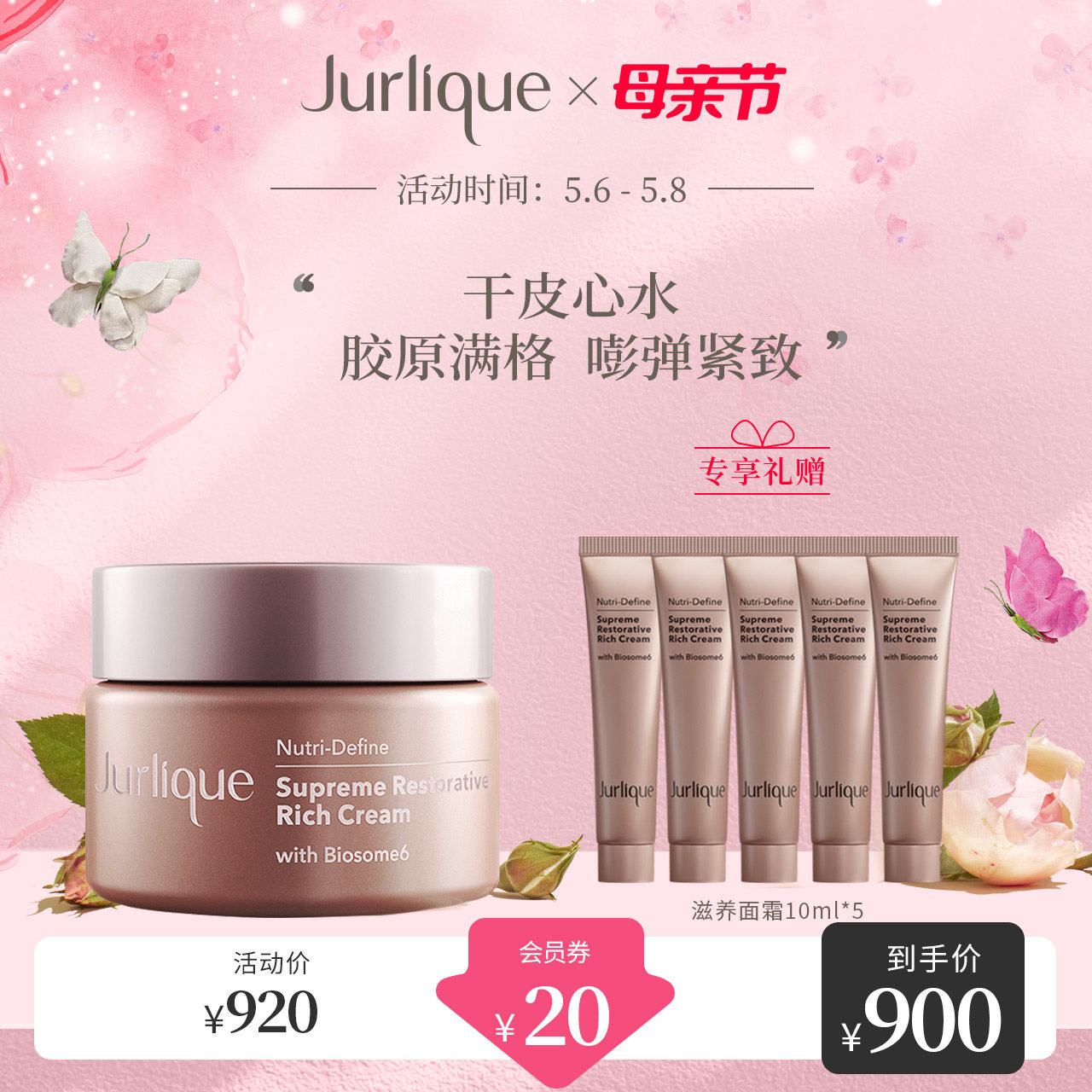 Jürlique Julique New to the Living Face Cream 50ML compact to repair early and old moisturizing moisturizing