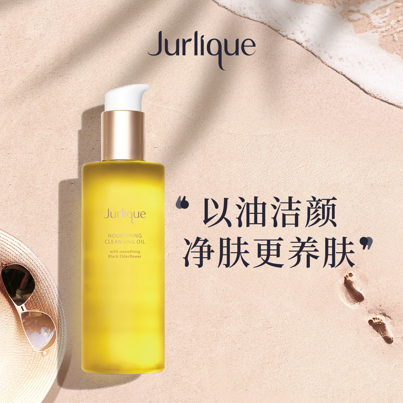 Jurlique Jurlique Soft Moisturizing Cleansing Oil Deep Cleansing Gentle Moisturizing Cleansing Oil Women's 200ml
