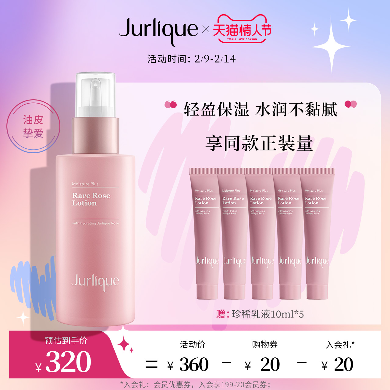 Jurlique Juliette Rare Rose Moisturizing Emulsion 50ML Plant Extraction High Moisturizing Moisturizing