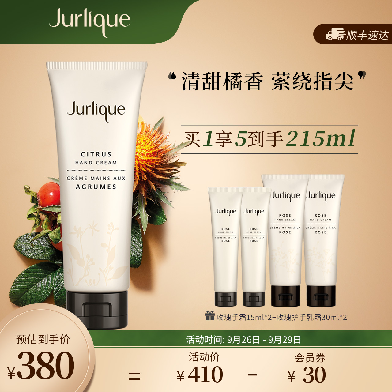 Jurlique citrus hand cream moisturizing moisturizing summer non-greasy