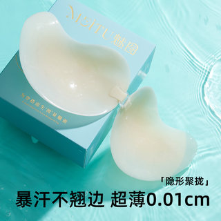 魅图硅胶聚拢胸贴内衣女夏季薄款隐形无痕提拉芒果杯乳贴婚纱专用