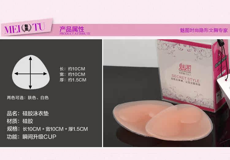 Pads pour soutien-gorge MOLATOIRE MTXD-04 - Ref 809876 Image 4