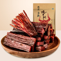 Beef jerky hand-torn yak jerky Qisheng Tibetan food snacks Hand-torn yak meat independent 248g
