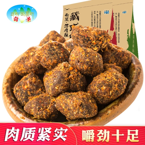 奇圣 Як -говяжий гранулы конфеты, тибетская специальная говяжьем отдых с общежитием маленькой закусочной, приготовленная пища пряная 106G