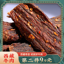 2nd piece 9 9 Qisheng air-dried beef jerky Tibetan cooked food Vacuum spicy jerky super hard hand-torn spicy snacks