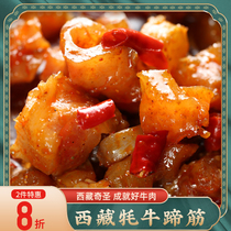 Qisheng beef tendon Instant spicy small snacks Beef tendon Cooked spicy dried meat braised beef tendon small package 168g