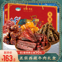 New Year festival gift box Gift Qisheng Tibetan special food gift Beef jerky gift bag Yak New Year snack