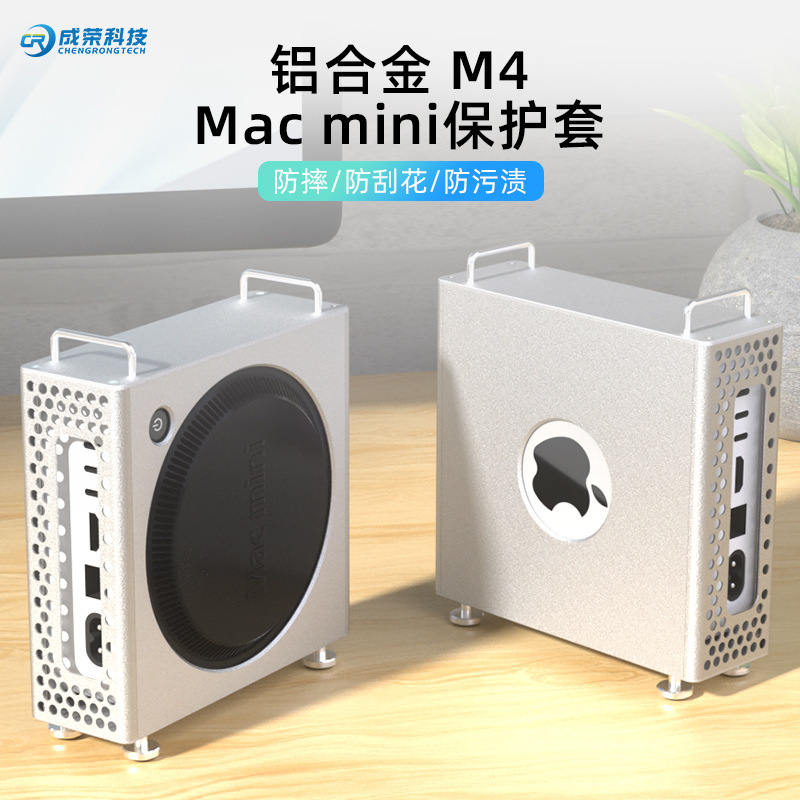 Suitable for Apple Mac Mini Computer Host Protective Case, Aluminum Alloy Heat Dissipation and Anti-Fall M4 Protective Case Chassis