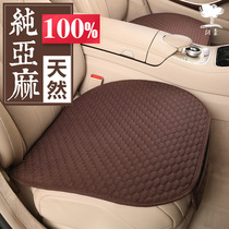 100% pure linen car seat cushion summer non-backrest three-piece single Four Seasons universal seat cushion single butt pad