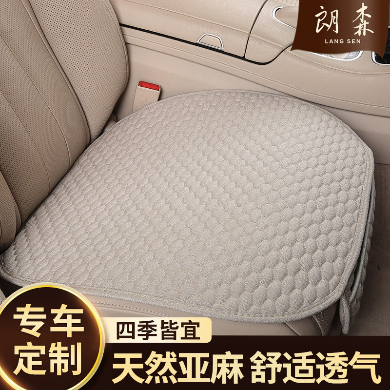 Linen car seat cushion without backrest three-piece set Audi Benz BMW special summer single-piece four-season universal seat cushion