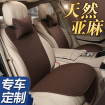 Summer small waist car cushion linen Audi BMW Mercedes-Benz Buick special four-season car seat cushion cover