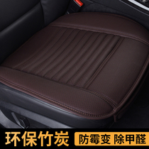 Ronson summer single car seat cushion without backrest three-piece set front single sheet special Four Seasons universal bamboo charcoal seat cushion