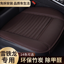 Ronson winter car seat cushion Citroen C3-XR C4L C5 day Yi C4 Seca special Four Seasons universal seat cushion