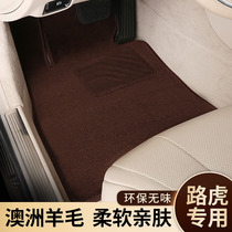 100% Australian imported wool car mat Land Rover Range Rover Evoque Discovery Star Pulse Special Car Special Four Seasons