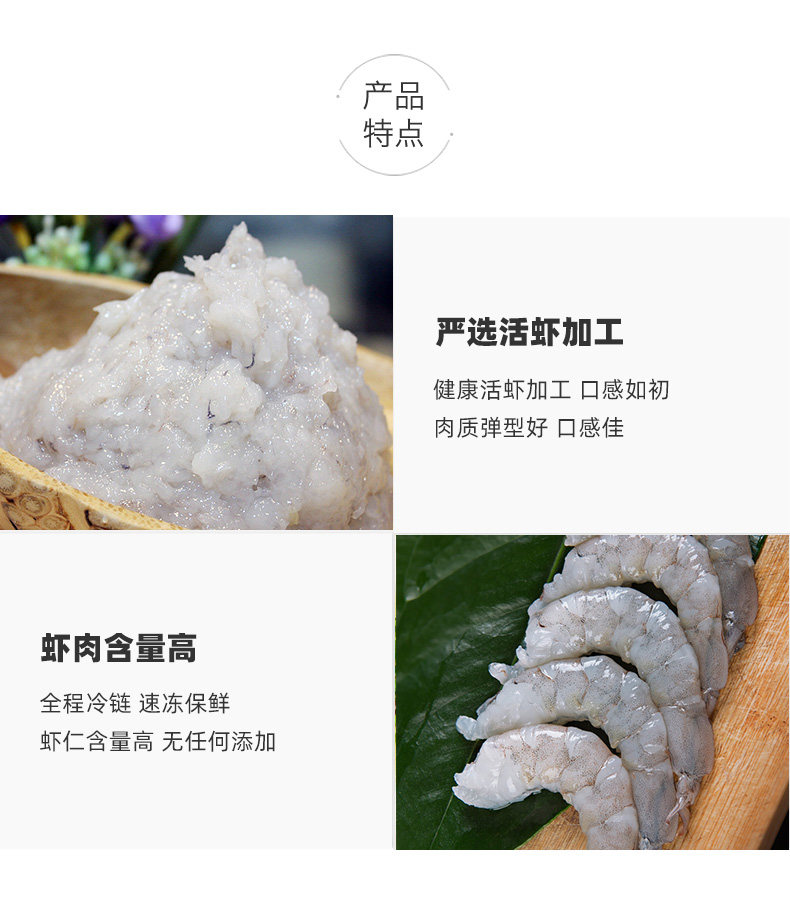 海猛 新鲜手打虾滑 250g*3袋 火锅食材 图4