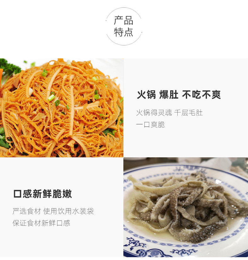 海猛 千层肚 冰鲜牛百叶 图5