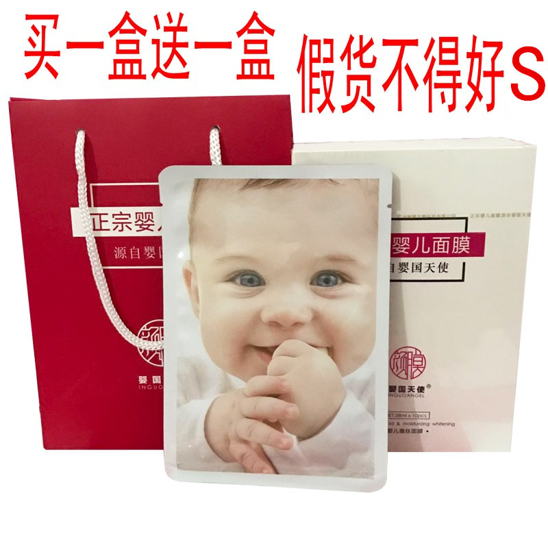 婴国天使面膜婴儿蚕丝面膜正品超薄补水孕妇面膜婴儿面膜正品包邮