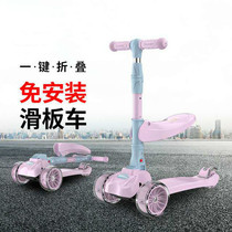 Childrens scooter 1-2-3-6-12 years old foldable four-wheel three-in-one can sit scooter stroller
