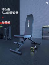 Multifunctional dumbbell stool folding bench bench fitness sit-up assist artifact fitness equipment home