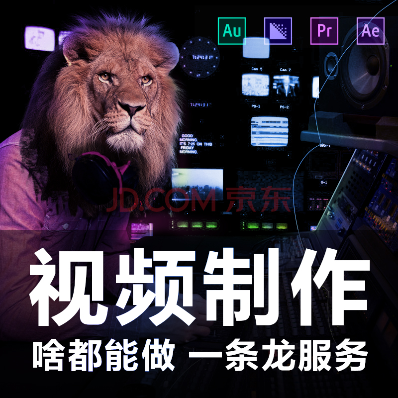 Video production clip subtitles mg animation ae title generation corporate promotional film Short film Three-dimensional MG animation