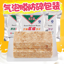 Guanshengyuan compressed biscuits 118g * 15 packs of Shanghai specialty tourism outdoor meal snacks satiated dry food