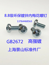 GB2672 Galvanized pan head plum screw 8 anti-theft plum screw M3M4M5M6X10 12 16 20