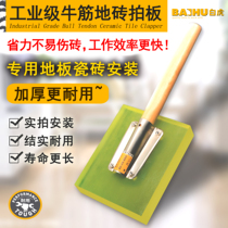 Factory direct beef tendon rubber clap rubber hammer Beef tendon hammer tile special non-elastic wooden handle paving floor tile clap