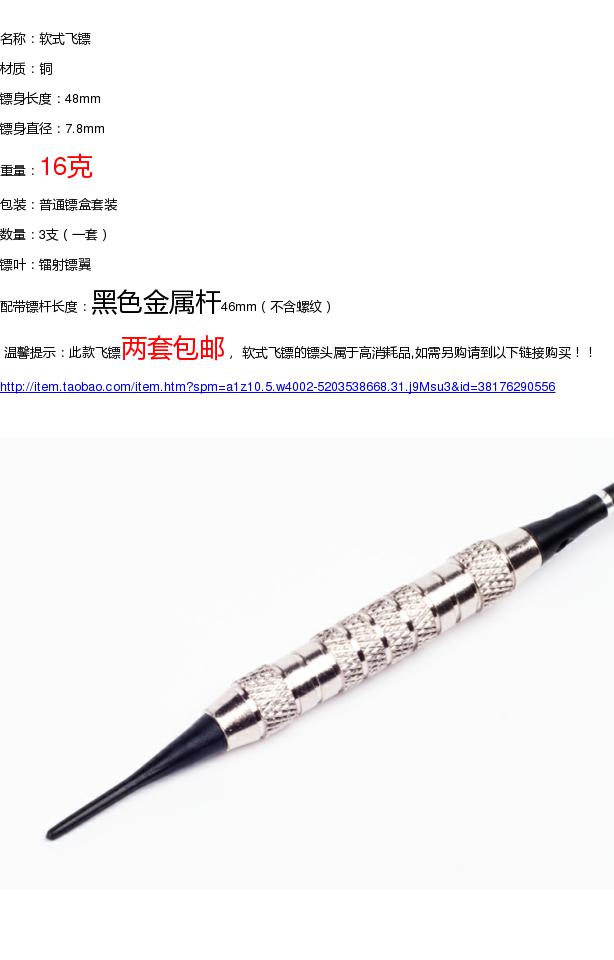 Dongye phi tiêu Hai bộ kim phi tiêu mềm 16g chuyên nghiệp Phi tiêu điện tử Bộ hộp phi tiêu - Darts / Table football / Giải trí trong nhà trò phi tiêu