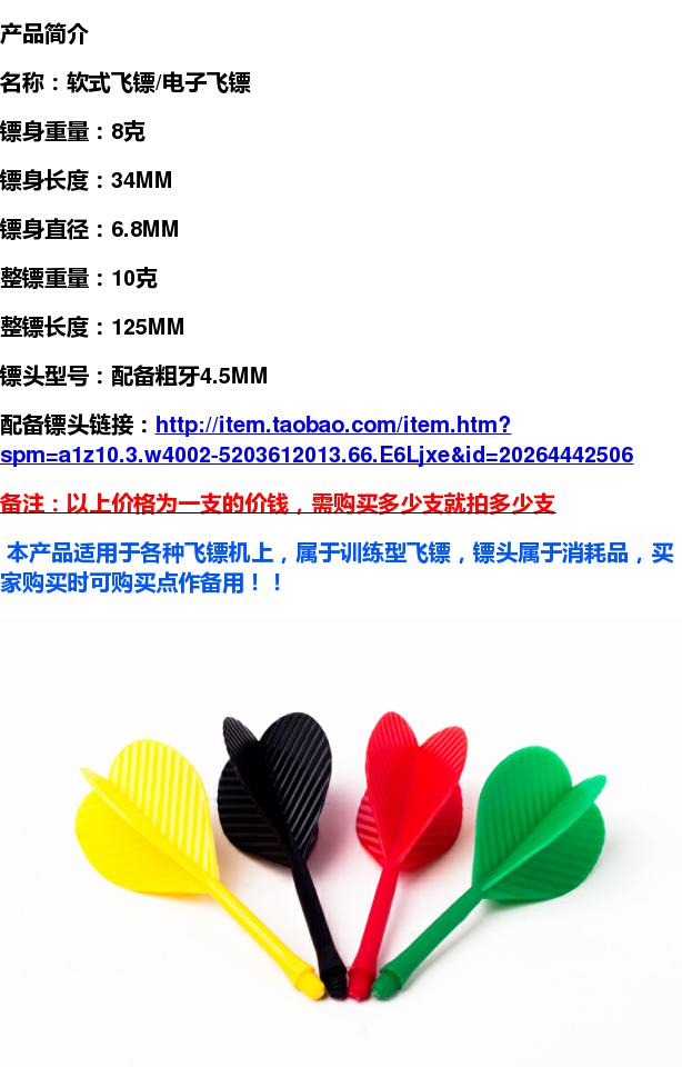 Dongye phi tiêu 10g phi tiêu mềm Một phi tiêu điện tử an toàn kim rượu thanh phi tiêu tư nhân đặc biệt - Darts / Table football / Giải trí trong nhà bảng phi tiêu gỗ