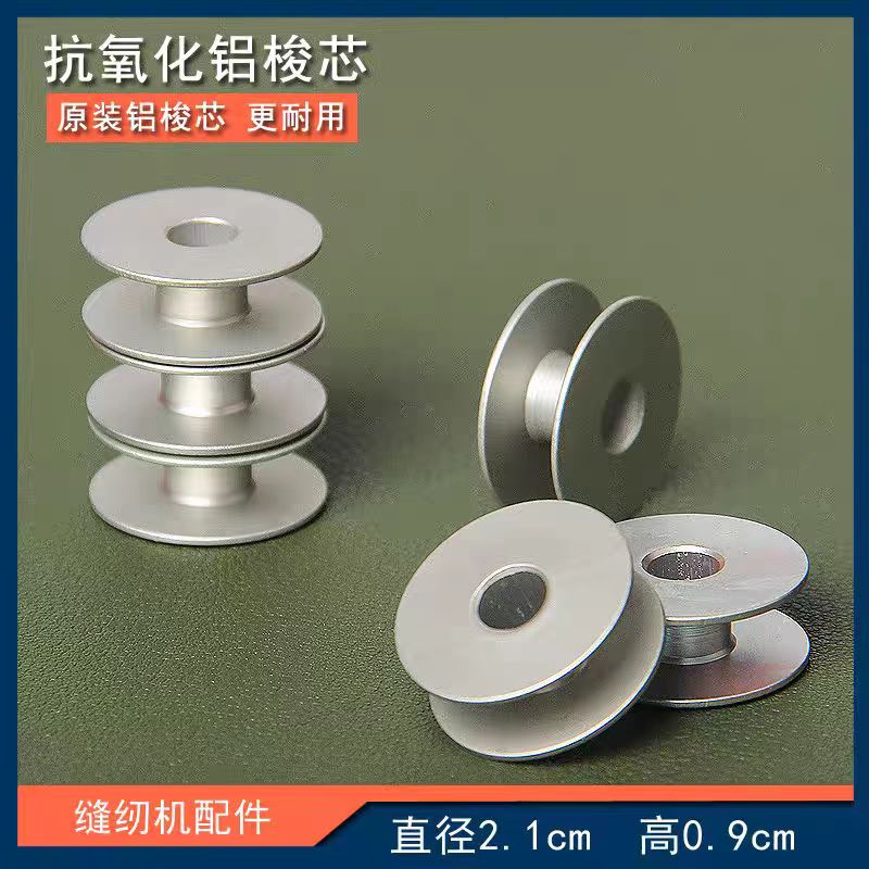 高品質のフラットカーコンピュータカーアルミボビン抗酸化耐久性のあるフラットアルミボビン40264ミシンアクセサリー