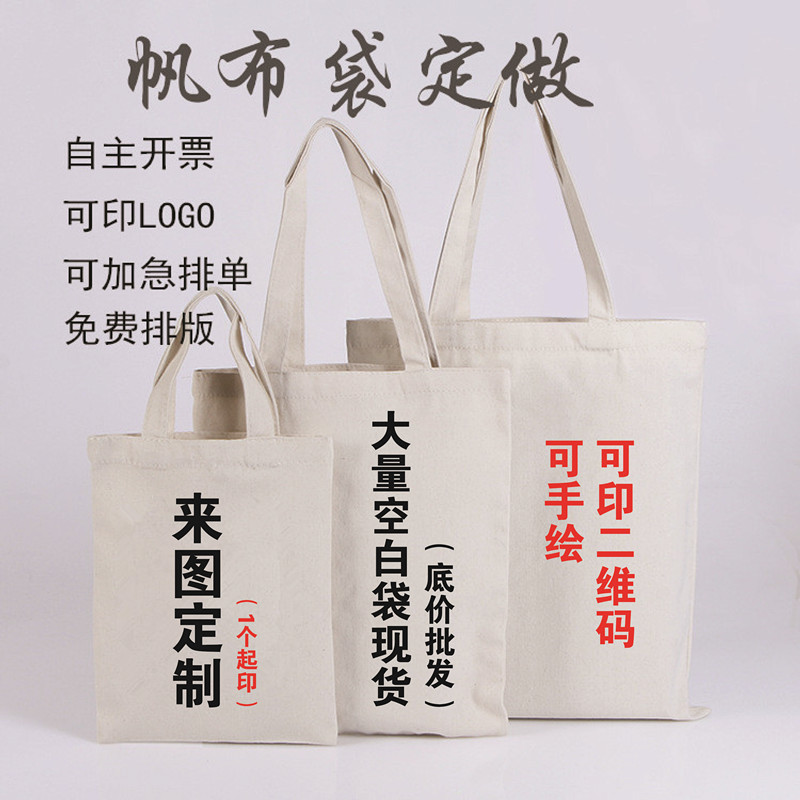 Canvas Bag Custom Print Logo hand friendly bag cotton cloth bag set for shopping bag Single shoulder carrying bag Gift cloth bag bag