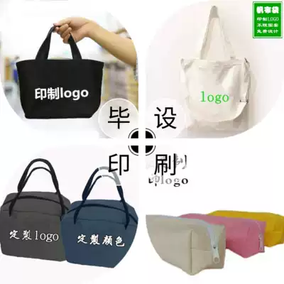 Printing logo visual communication cultural and creative graduation design canvas bag pen bag cosmetic bag storage bag custom physical printing