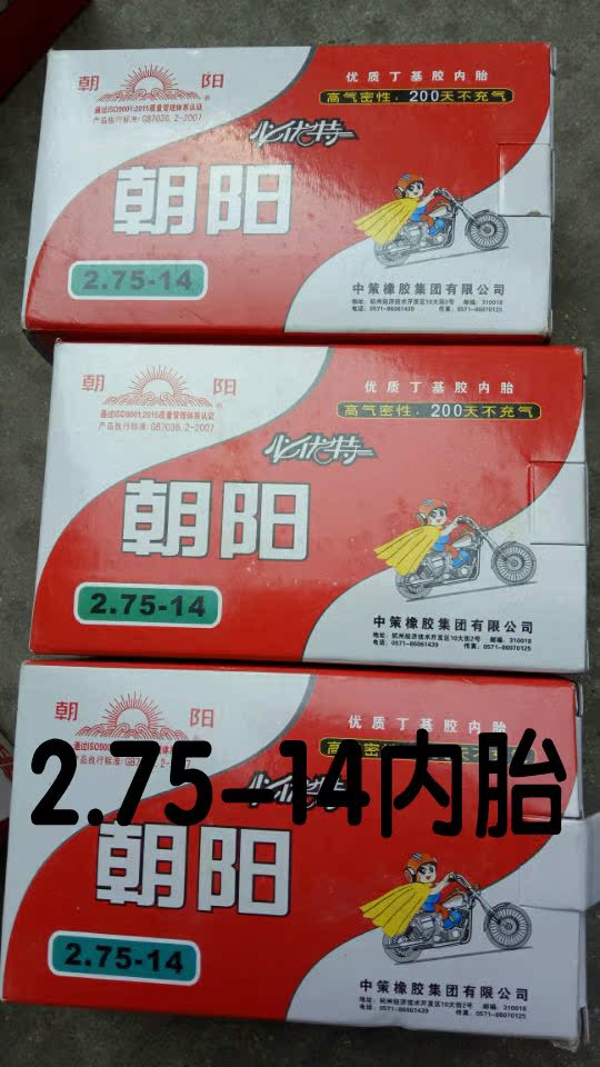 Lốp xe điện Chaoyang 3.00-10 Bánh xe Hercules là ba vòng bán lốp xe máy chống cháy nổ tám lớp lốp xe máy airblade giá bao nhiêu