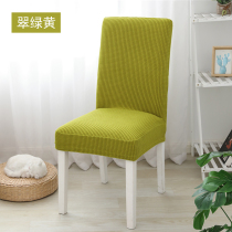 Chair cover cover Nordic household hotel dining chair cover Universal modern simple cushion backrest one-piece universal stool cover