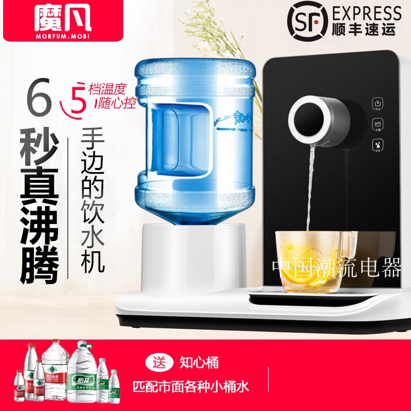Magic fan Gudu 3 seconds fast hot water dispenser Household small mini desktop desktop instant hot milk artifact