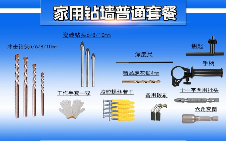 Máy khoan cầm tay đặt đa năng tác động khoan công suất cao Heshi điện pistol khoan tuốc nơ vít hàng loạt dụng cụ điện máy cắt plasma