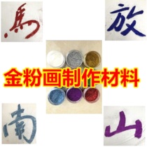Transparent Gold Powder painting glue gold silver glitter gold onion powder sequin DIY handmade gold powder painting material