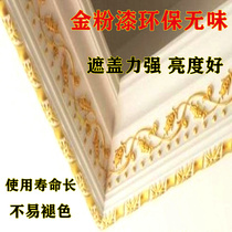 Glitter Gold paint yellow gold paint water-based gold foil paint Buddha statue plaster line trace gold environmental protection tasteless