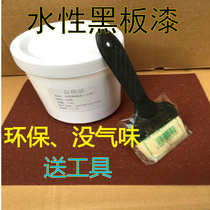 Blackboard paint environmental protection water-based Wall paint wall household latex paint environmental protection paint childrens room paint blackboard wall paint