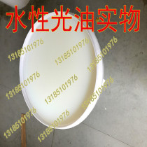 Water-based topcoat Water-based paint Dust-proof waterproof bright oil Transparent topcoat Wall protection paint Cover light agent