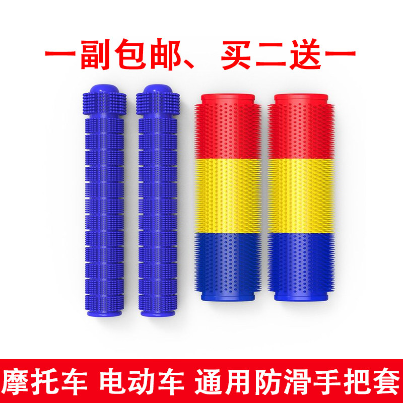 Electric bike handle cover locomotive handle gloves non-slip anti-sweat wear-resistant modified brake handle rubber sleeve soft and not sticky