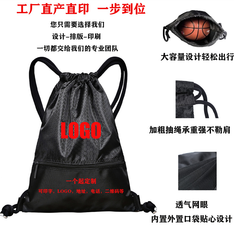 Custom Print Logo Basketball Bag Basketball Bag Draw Rope Double Shoulder Bag Football Bag Bundle Pocket Fitness Waterproof Sports Bag