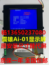 Zhende Zhenhiong injection molding machine Ai-01 display AI-02 display CMC-TG1N0584DTSW-W liquid crystal