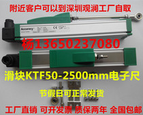 Injection molding machine slider electronic ruler TLH KTF-400 500 600 750 900 1000 1250 2000mm