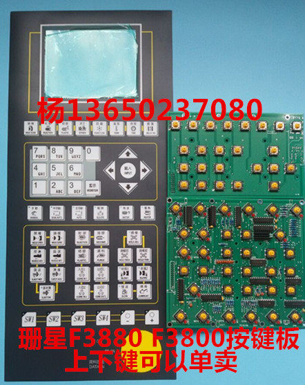 Brand new original injection molding machine Shanxing computer F3880 button board Shanxing F3800 button board up and down keys set